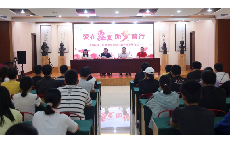 爱在乐投网页版 助梦前行——乐投网页版捐赠15万元圆梦助学